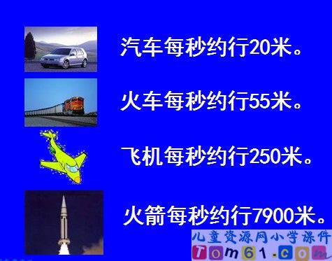 秒的认识