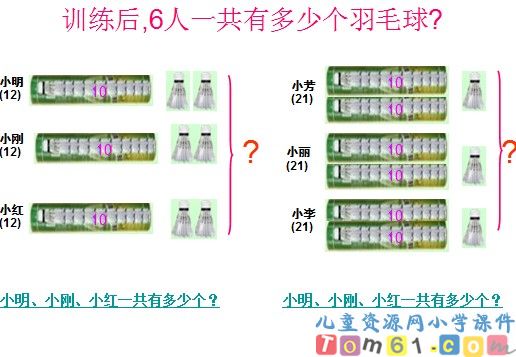 笔算乘法