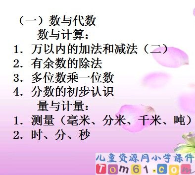 教材解读