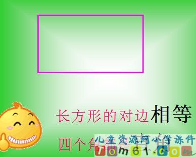 认识图形