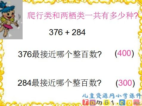 三位数加三位数的连续进位加法