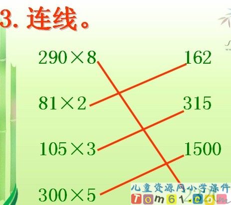 多位数乘一位数复习