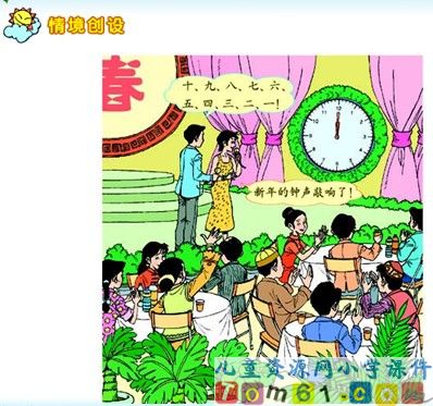 秒的认识