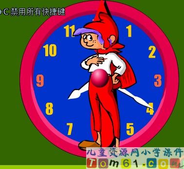 秒的认识