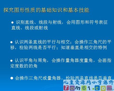 平行四边形的探索