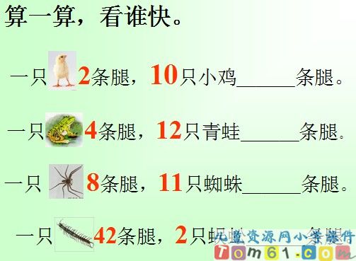 笔算乘法