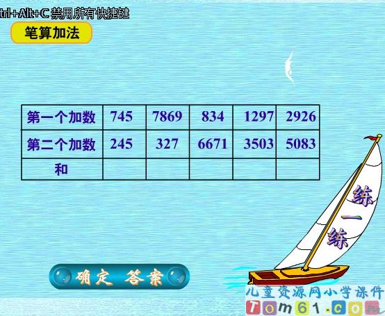 笔算连加和连续进位加法的例题和练习题