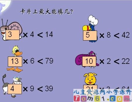 有余数的除法