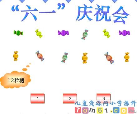 有余数的除法