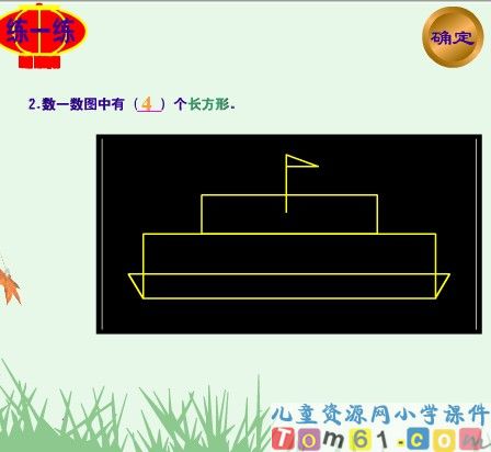 长方形正方形和平行四边形的练习