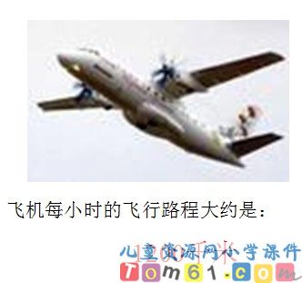 千米的认识