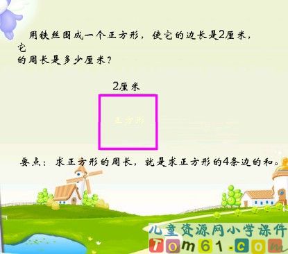 四边形