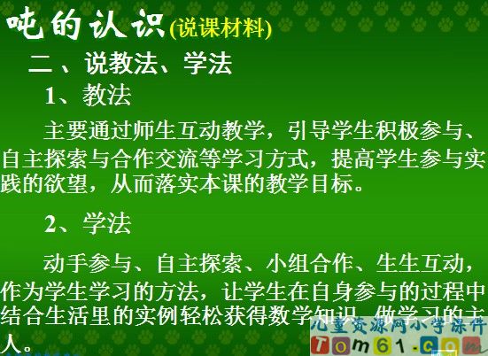 吨的认识