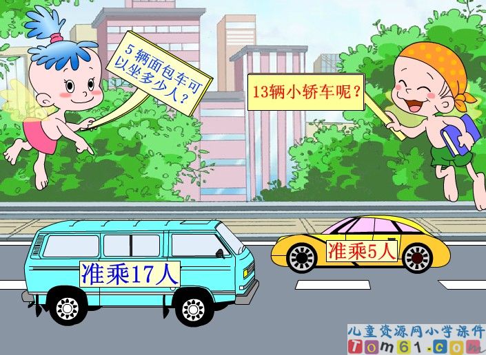 多位数乘一位数