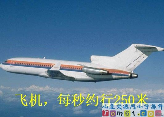 秒的认识练习