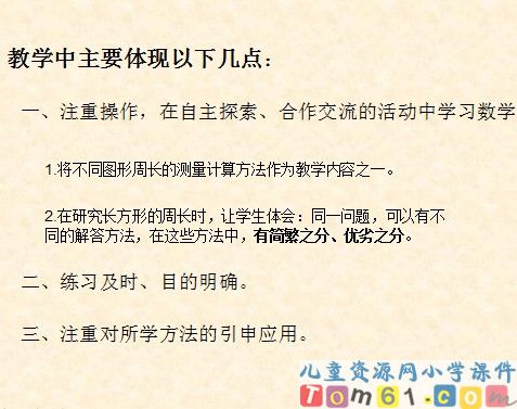 长正方形的周长