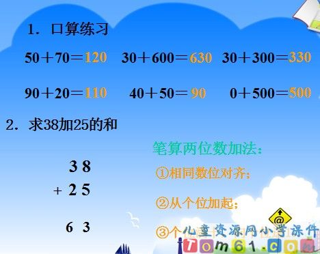 不连续进位加法