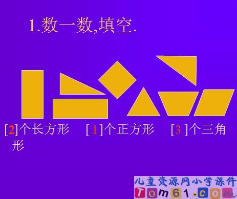 认识长方形和正方形