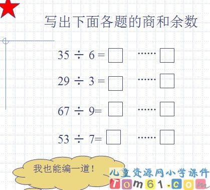 除法