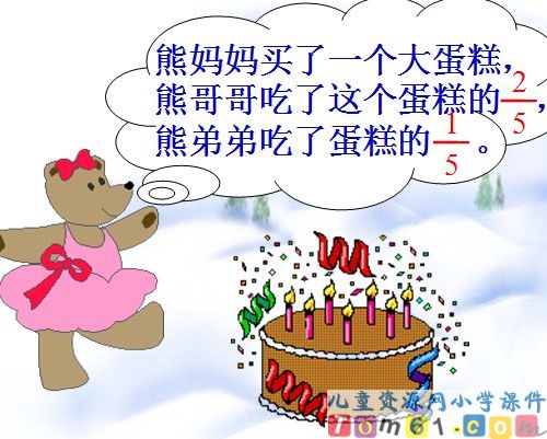 分数的简单计算