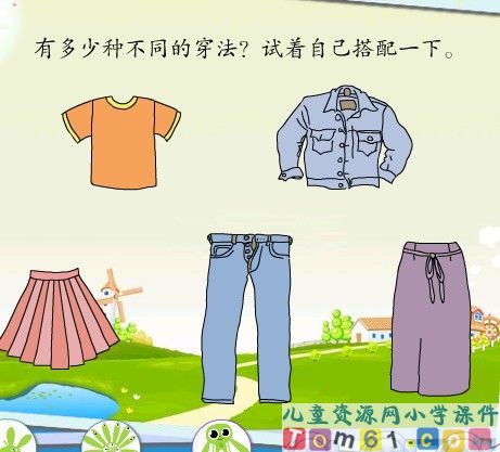 数学广角