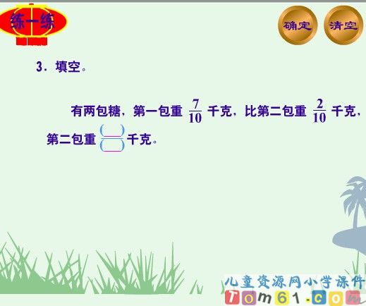 简单的分数加减法练习题