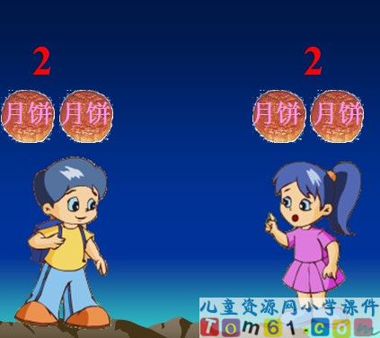 分数的初步认识
