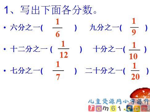 分数的初步认识