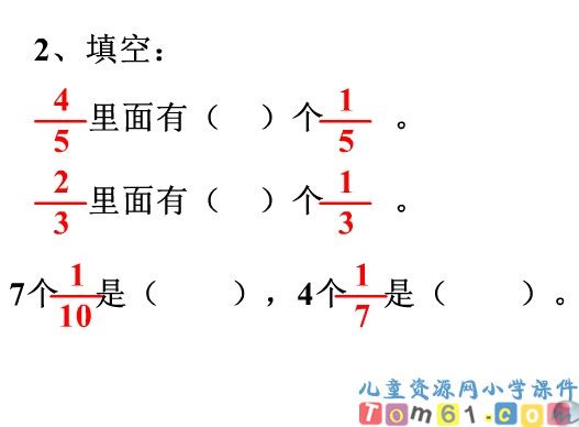 分数的简单计算