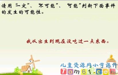 可能性