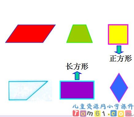 四边形