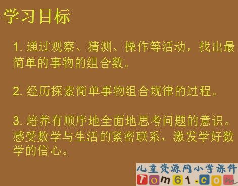 数学广角