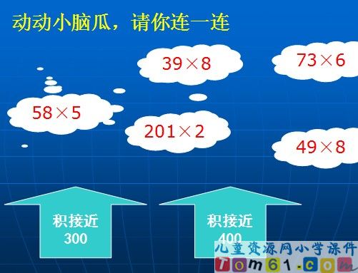 多位数乘一位数