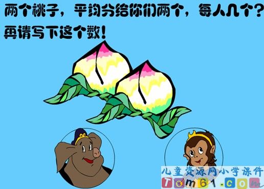 分数的初步认识