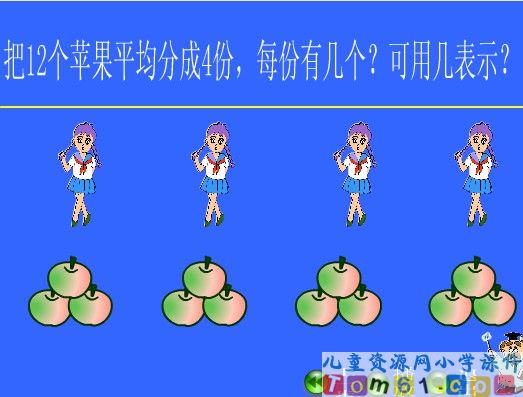认识几分之一