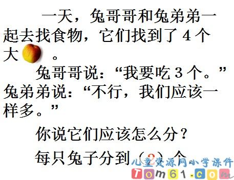 分数的初步认识
