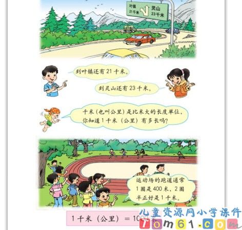 课本扫描