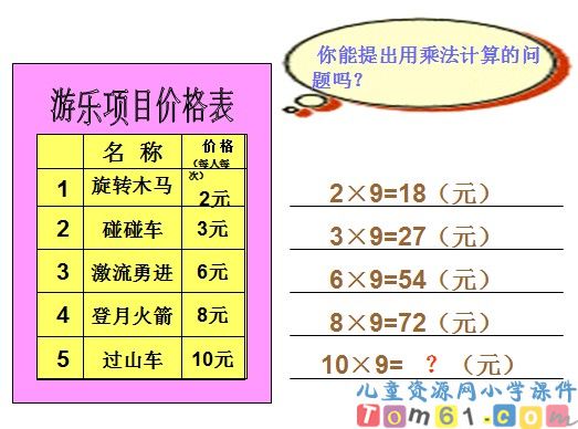多位数乘一位数