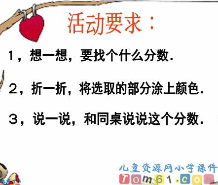 几分之几