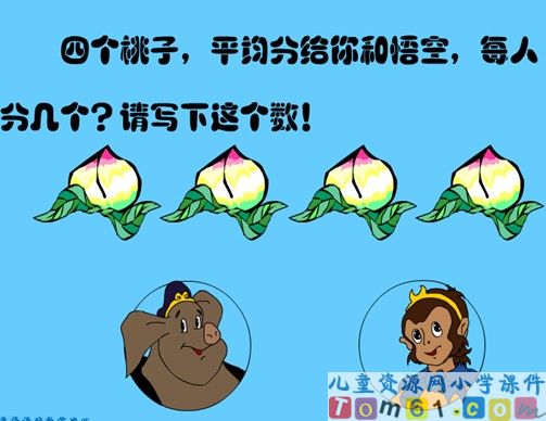 分数的初步认识—几分之一