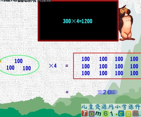 口算乘法例题