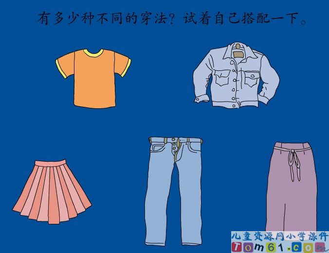 数学广角