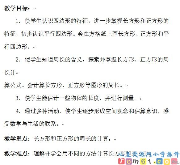 四边形