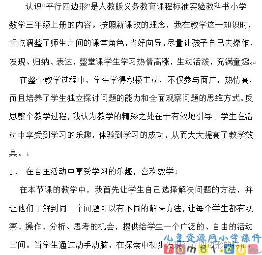 四边形