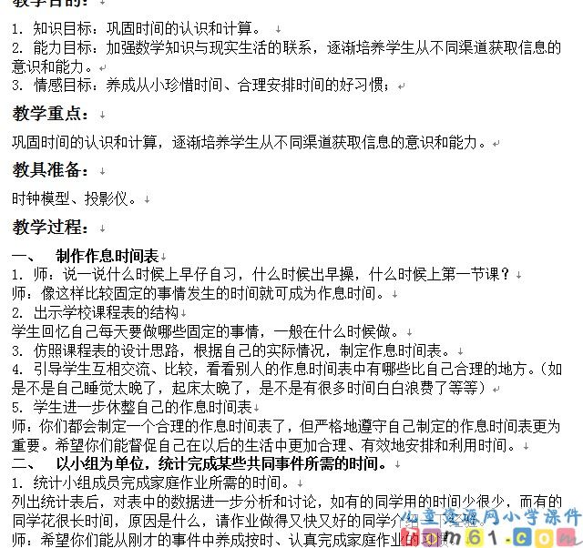 填一填说一说