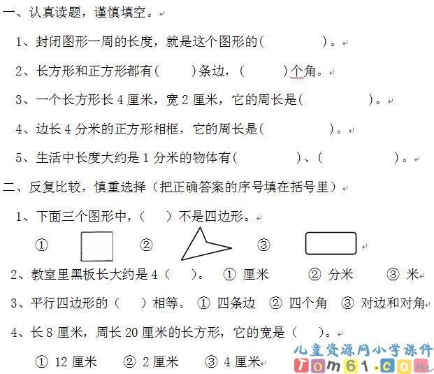 四边形