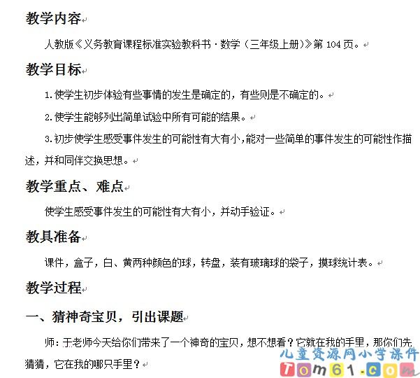 可能性