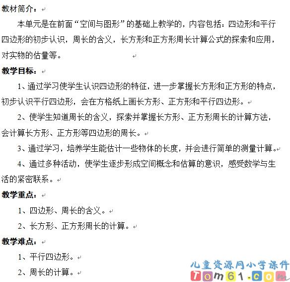 四边形