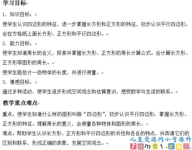 四边形