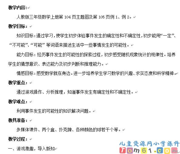 可能性例1、例2